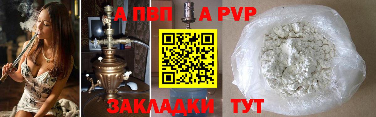 купить наркотики сайты  Альфа ПВП крисы CK  Менделеевск  А ПВП Crystall  Вход с VPN  А ПВП СК 