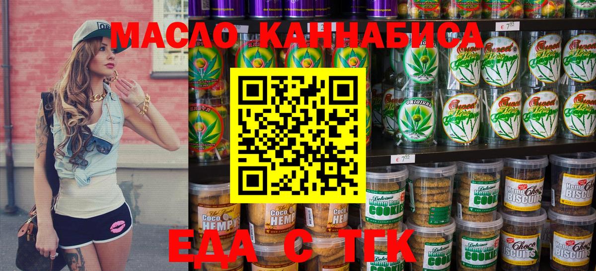 Canna-Cookies марихуана  Вход с VPN  Менделеевск 