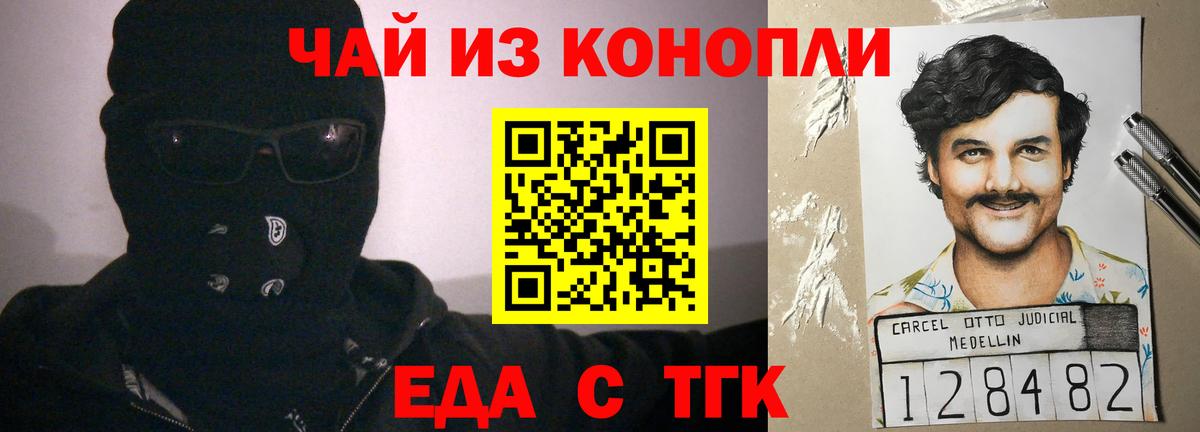 Печенье с ТГК конопля Менделеевск