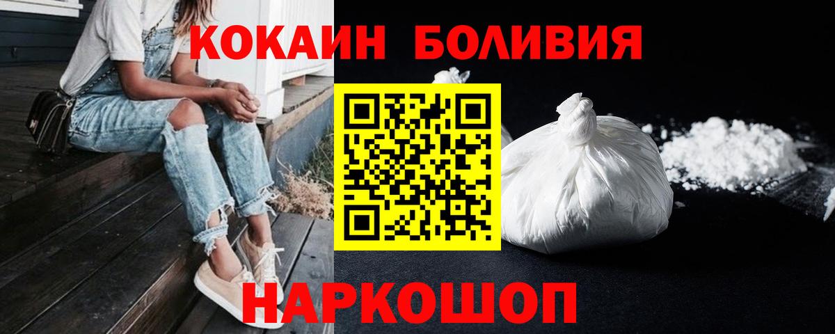 КОКАИН 98%  Cocaine VHQ  Вход с VPN  Cocaine  Менделеевск 