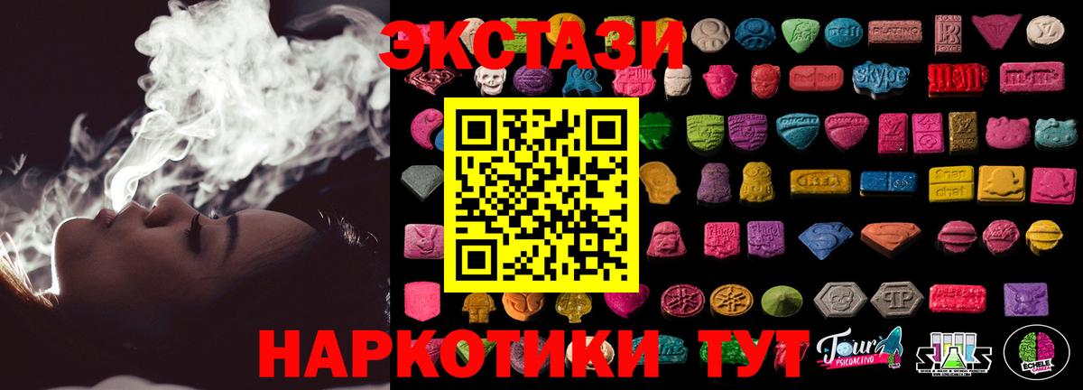 ЭКСТАЗИ DUBAI Менделеевск