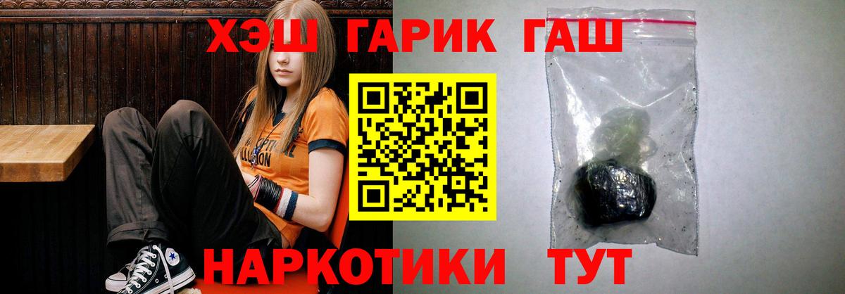 Менделеевск  ГАШ гашик  Вход с VPN  ГАШИШ VHQ 