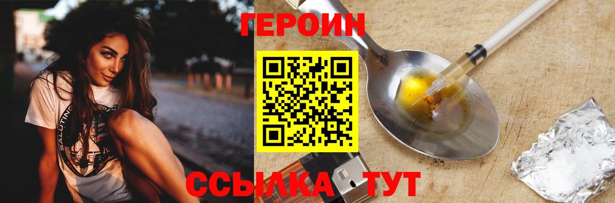 Героин афганец Менделеевск