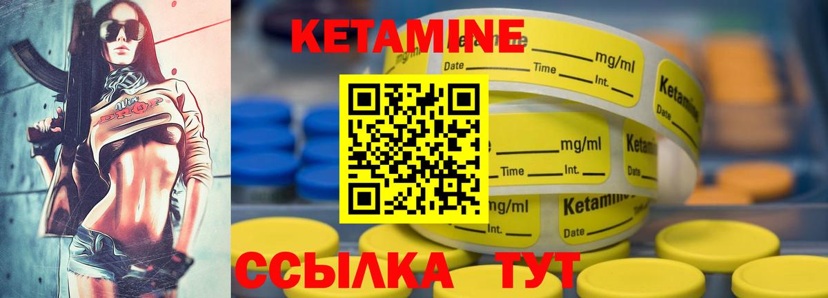 Кетамин ketamine  Вход с VPN  Менделеевск 