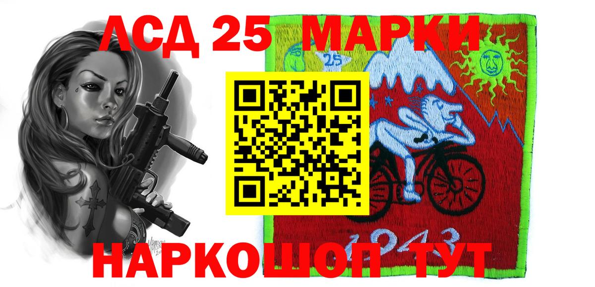 LSD-25 экстази ecstasy Менделеевск