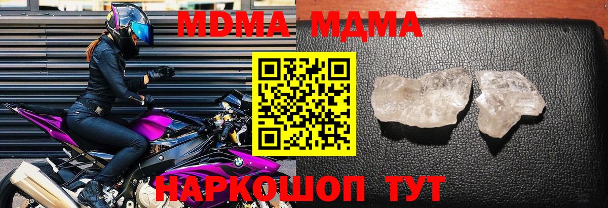 MDMA  Вход с VPN  Менделеевск  МДМА молли 