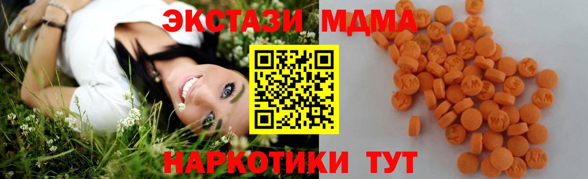 МДМА Molly Менделеевск