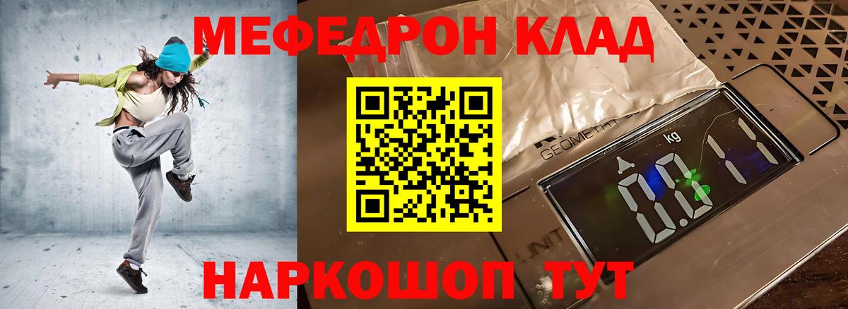 МЕФ Менделеевск