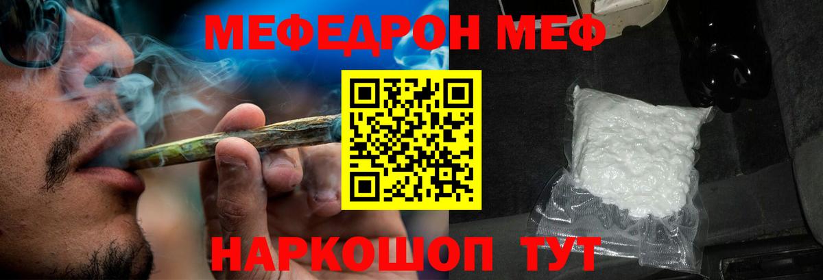 Менделеевск  Меф VHQ  Вход с VPN  МЕФ мука 