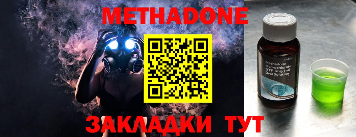 МЕТАДОН мёд  Метадон мёд  Вход с VPN  OMG вход  Менделеевск 