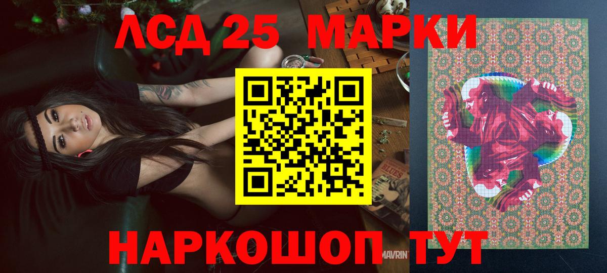 Марки 25I-NBOMe 1,8мг Менделеевск