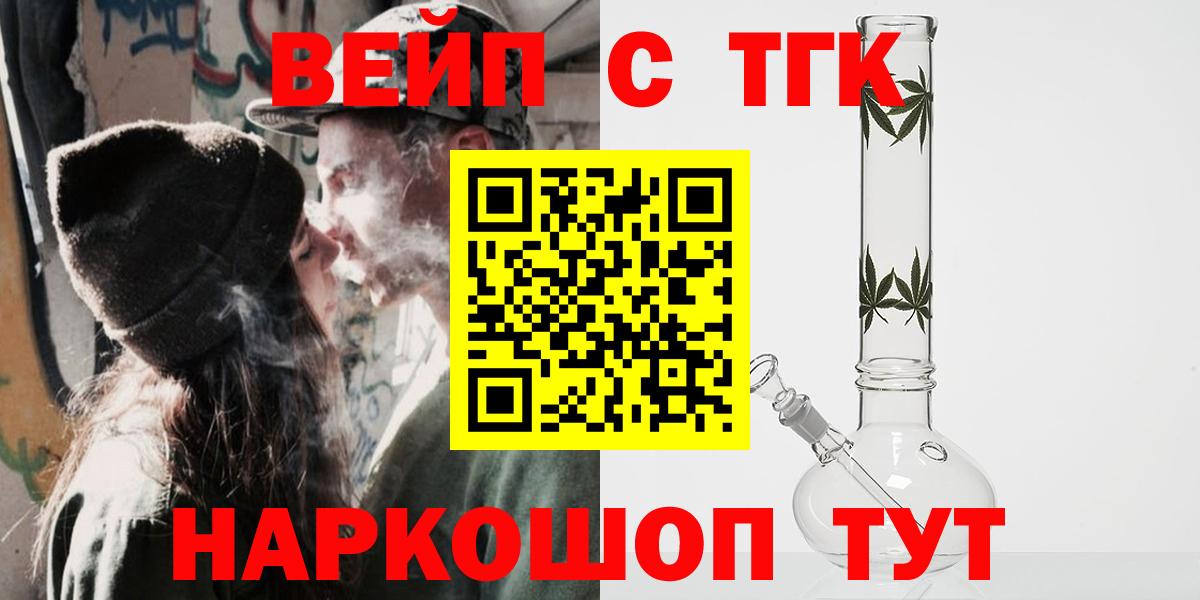 Дистиллят ТГК вейп Менделеевск