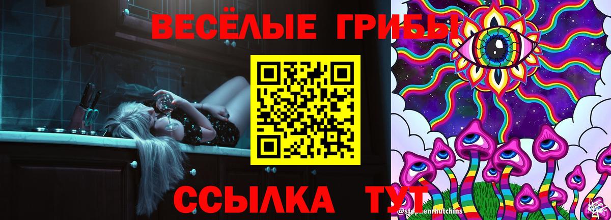 Псилоцибиновые грибы MAGIC MUSHROOMS  Вход с VPN  Менделеевск  что такое   Псилоцибиновые грибы ЛСД 