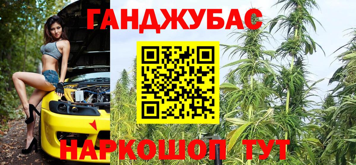 Канабис LSD WEED Менделеевск