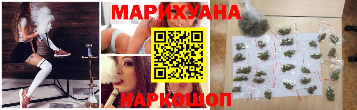 Конопля White Widow  Вход с VPN  Менделеевск  Канабис SATIVA & INDICA 